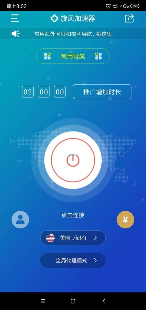 小白加速器