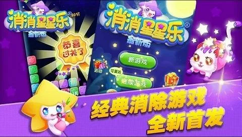 消除星星乐赚钱版下载