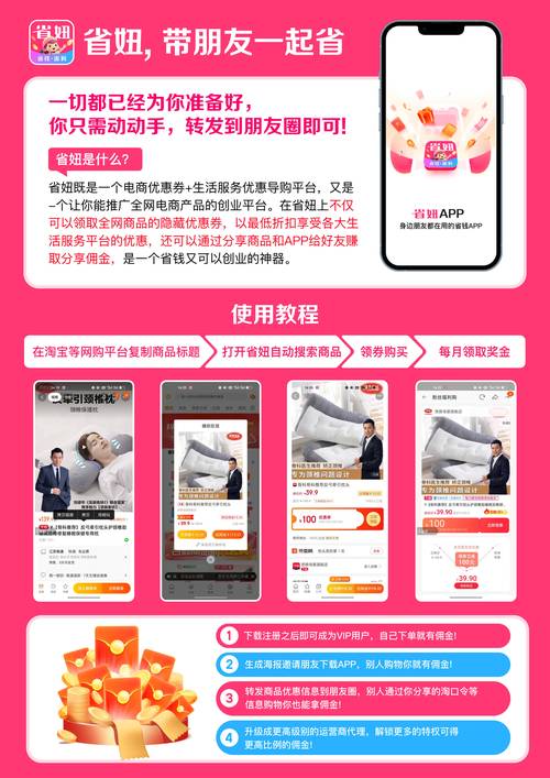 三省折扣app最新版下载