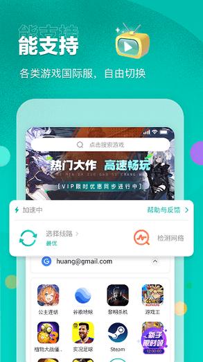 ourplay手游加速器无任务
