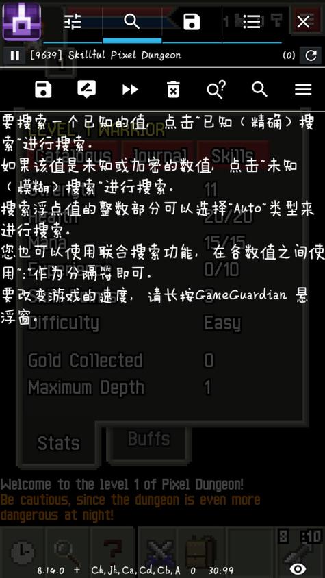 gameguardian修改器最新版v8.95