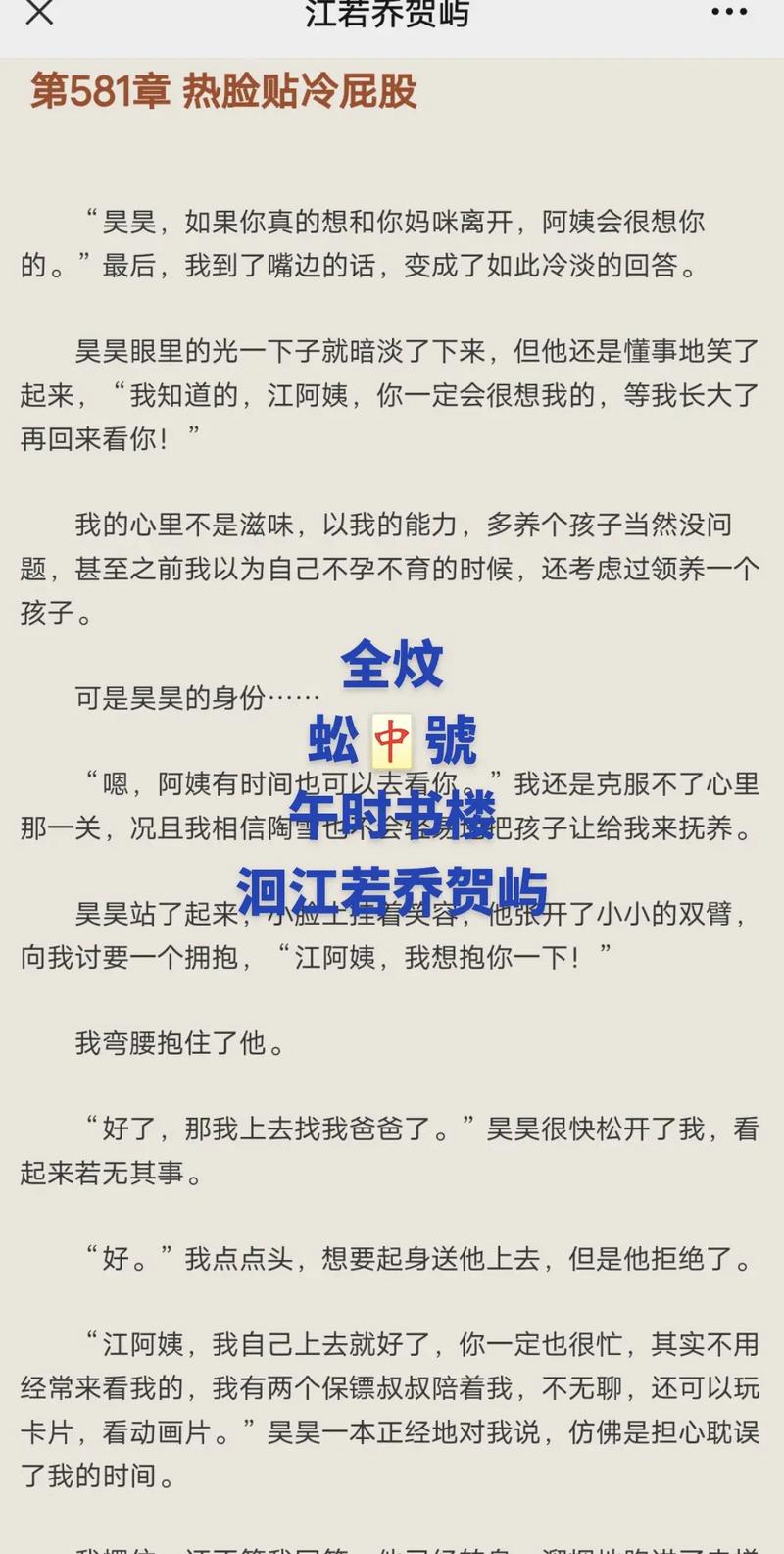 速阅阁小说
