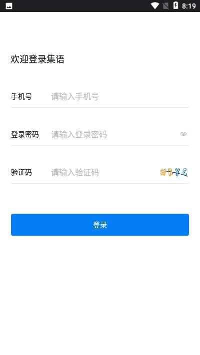 JY集语app