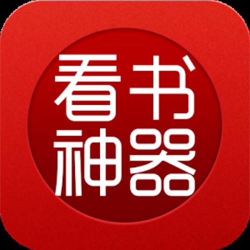 看书神器app官方版