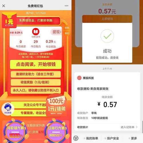 一号站挂机赚钱平台