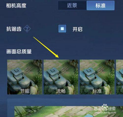 王者画质修改器