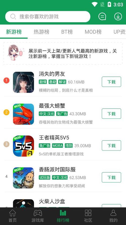 7723游戏盒子最新破解版截图
