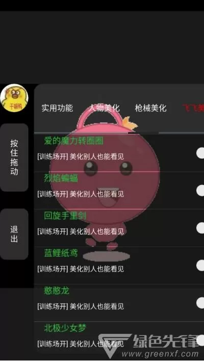 香肠派对作弊辅助器2022v1.12