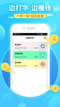 微创打字赚钱平台