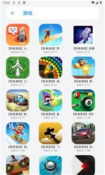 哆啦软件库官方版安卓版