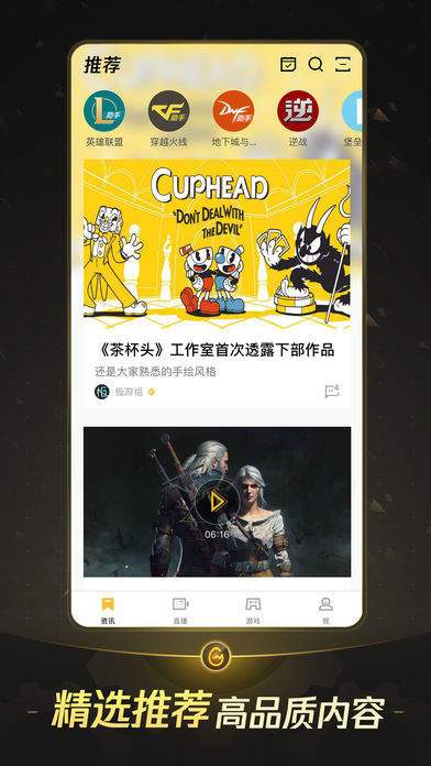 掌上wegamev2.5.8
