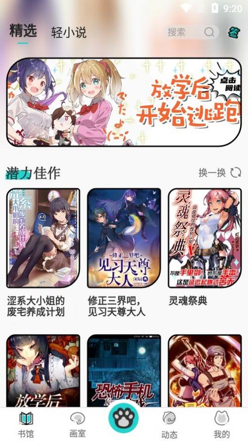 橘子猫轻小说v2.2.0