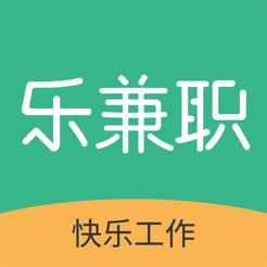 乐乐赚兼职