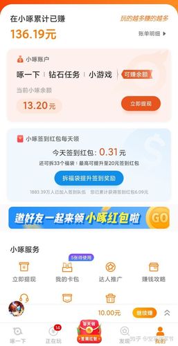 啄木鸟赚钱v1.0.24