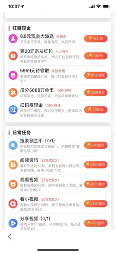 聚推赚任务v1.0截图
