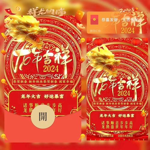 吉祥多多红包版