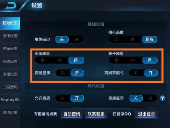 王者画质怎么设置更高画质截图