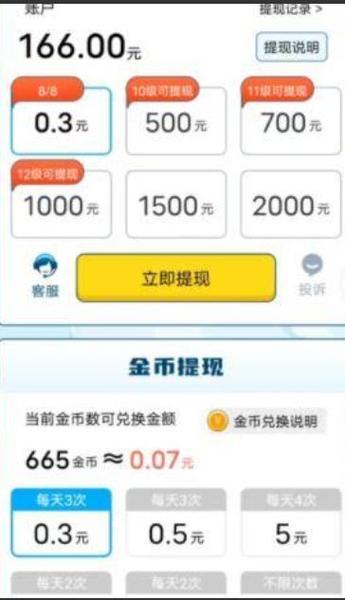 开心答题赚钱最新版下载