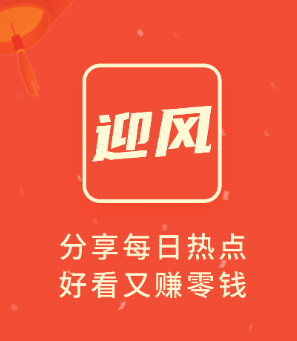 迎风头条最新版下载