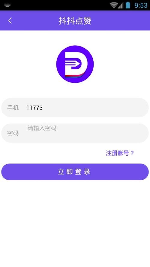 抖赞客app