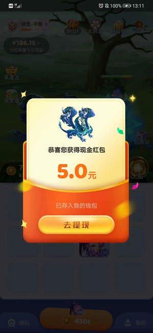 无敌王者红包版