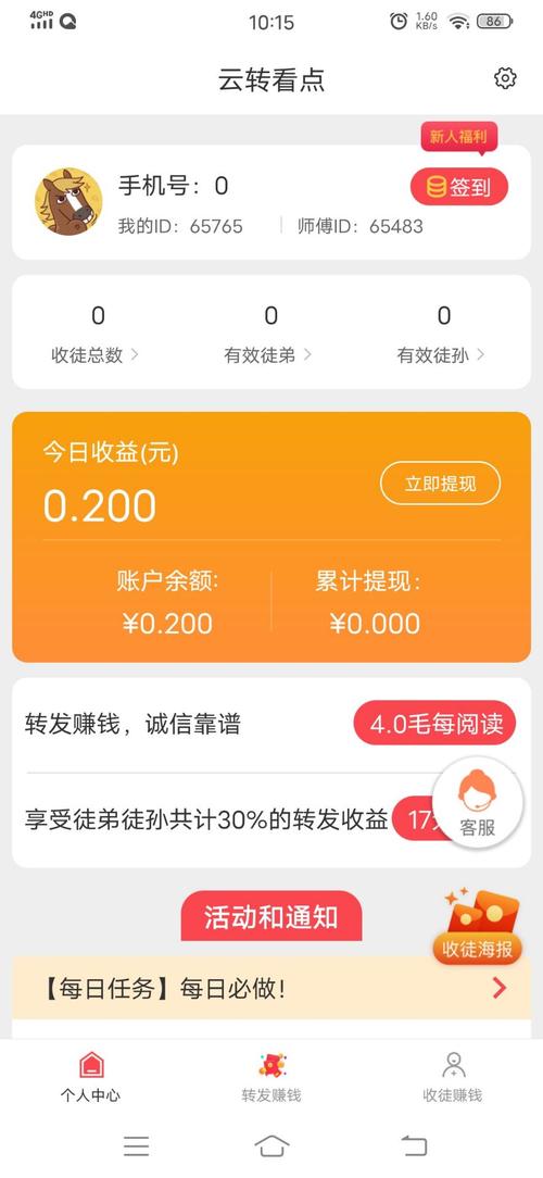 云转看点赚钱版v1.1.3
