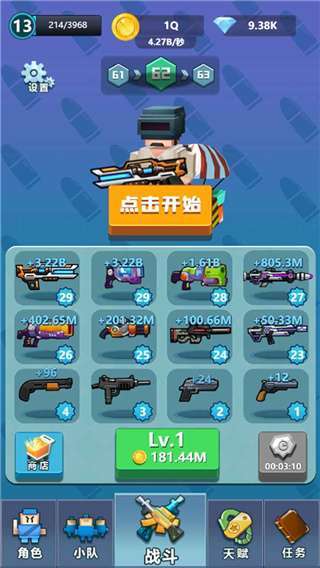 闲火队下载