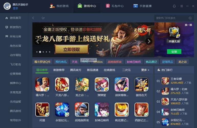 手游助手120帧