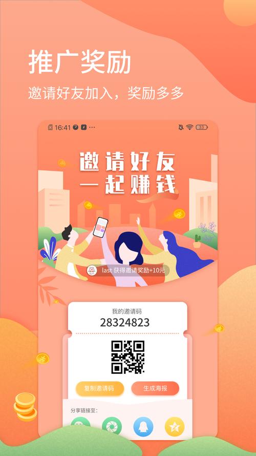 易赚app官网下载