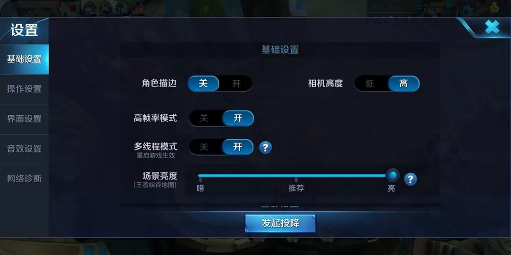 王者荣耀高帧率修改器免费下载