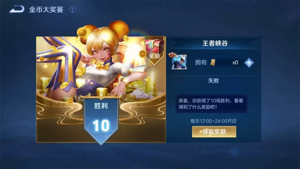 王者赏金赛1v1软件叫什么