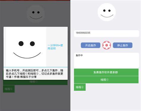 HJ挂机app