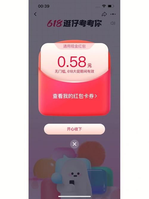 答题万元户红包版