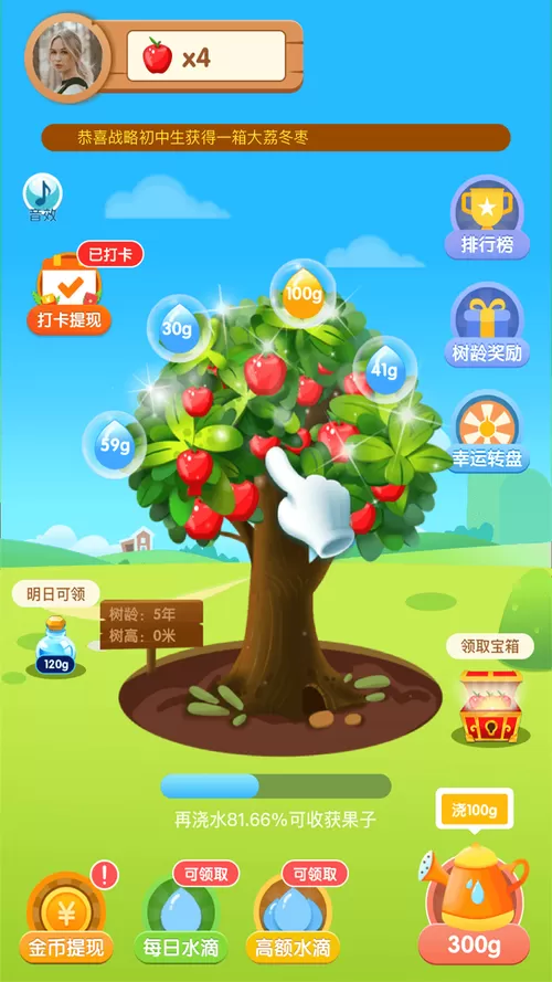 天天爱果园红包版下载