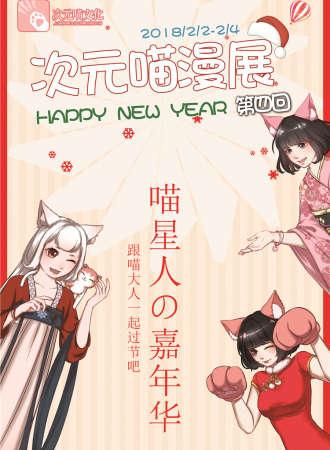 喵次元去广告版本