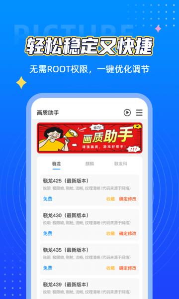 xthzvip官方画质助手