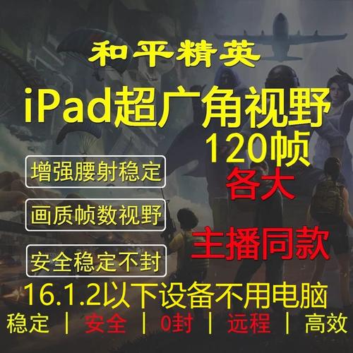 和平精英超广角修改器2022无广告