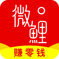 微鲤听歌赚钱软件安全吗