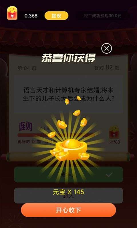 答题富豪红包版V1.0.0
