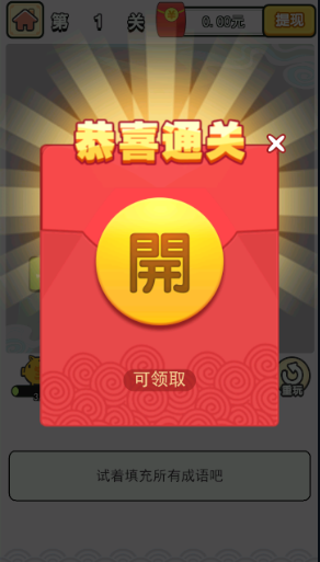 生存密码红包版下载安装