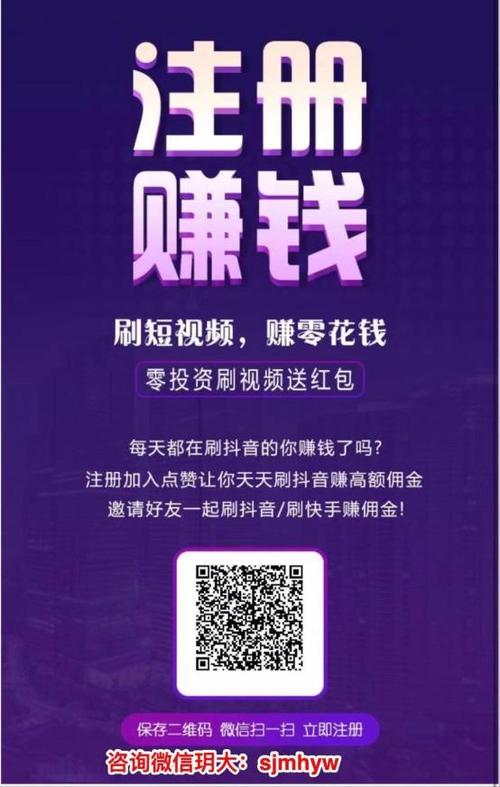 抖个赞赚钱平台