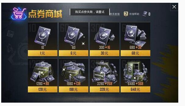 和平精英黑客刷点卷软件
