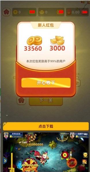 千年成语红包版下载