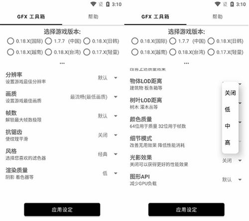 和平精英参数修改器下载