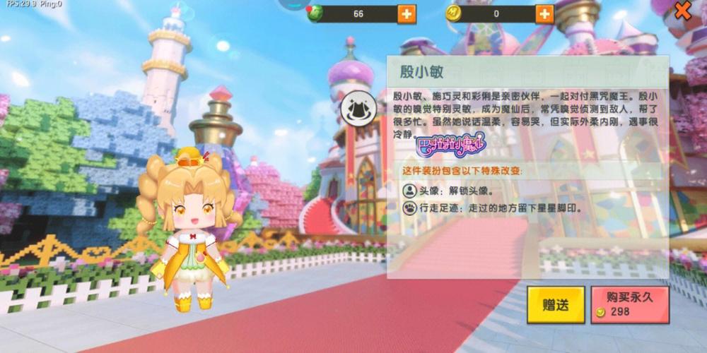 小敏迷你世界截图
