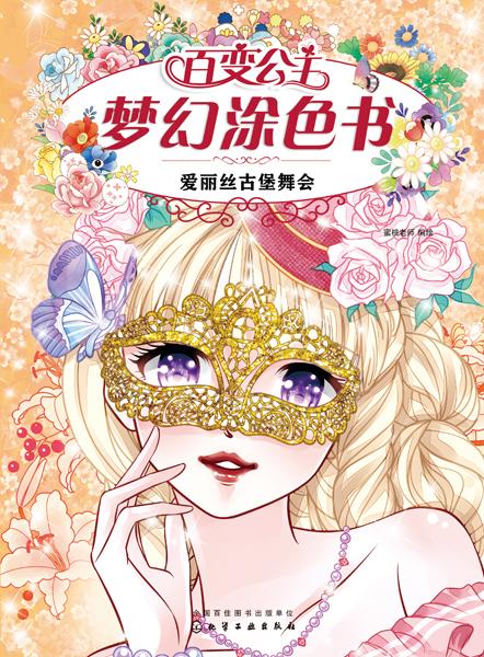 梦幻涂色书极速版2022