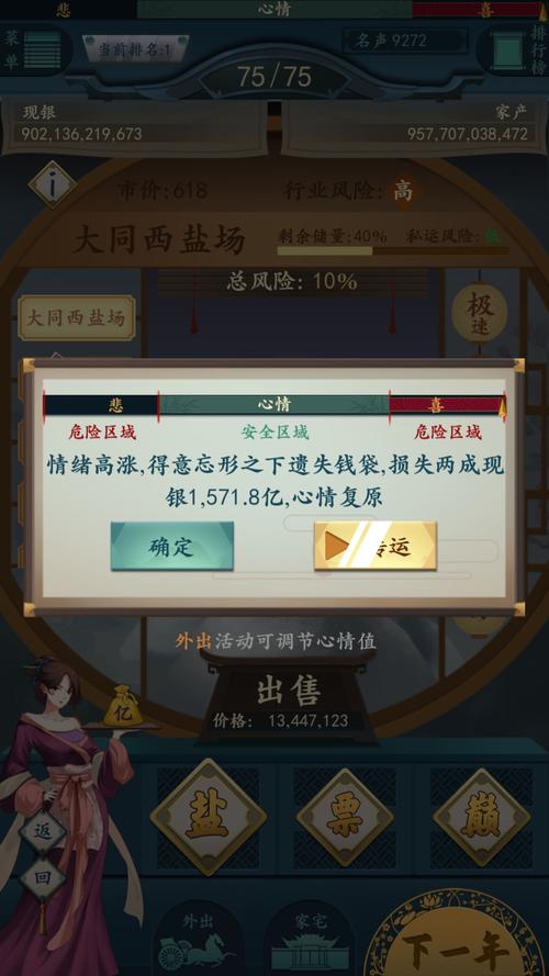 一亿小目标内置作弊菜单版