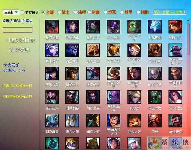 uu皮肤修改器最新版2023