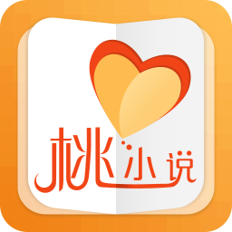 桃花小说网小说阅读