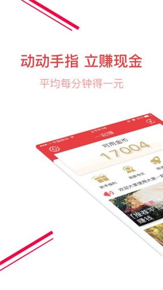 狐狸赚试玩官网版图标